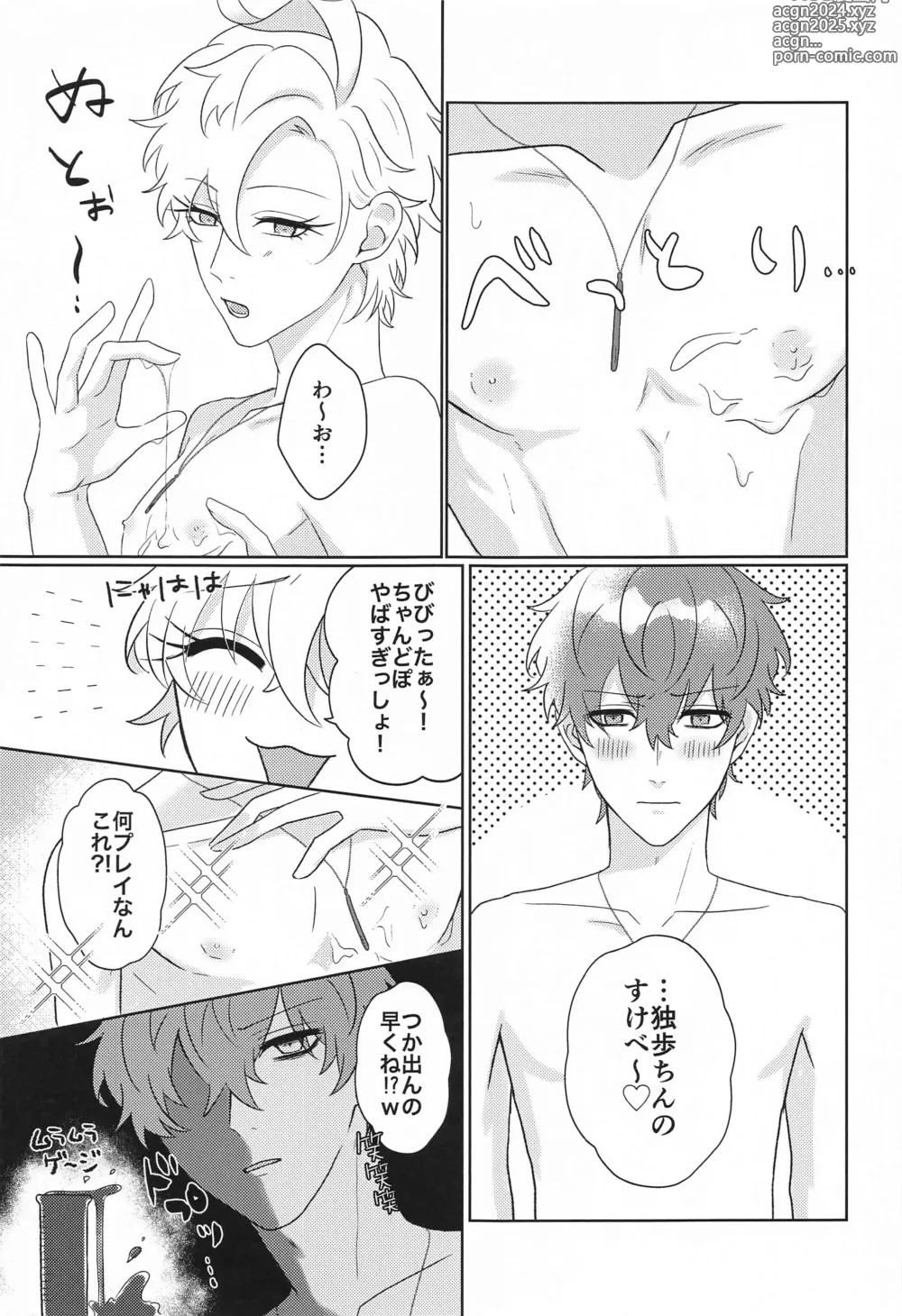 Page 28 of doujinshi Tell me Darling!!