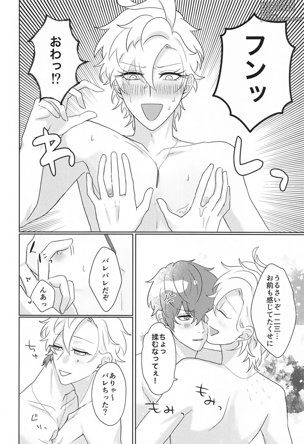 Page 29 of doujinshi Tell me Darling!!