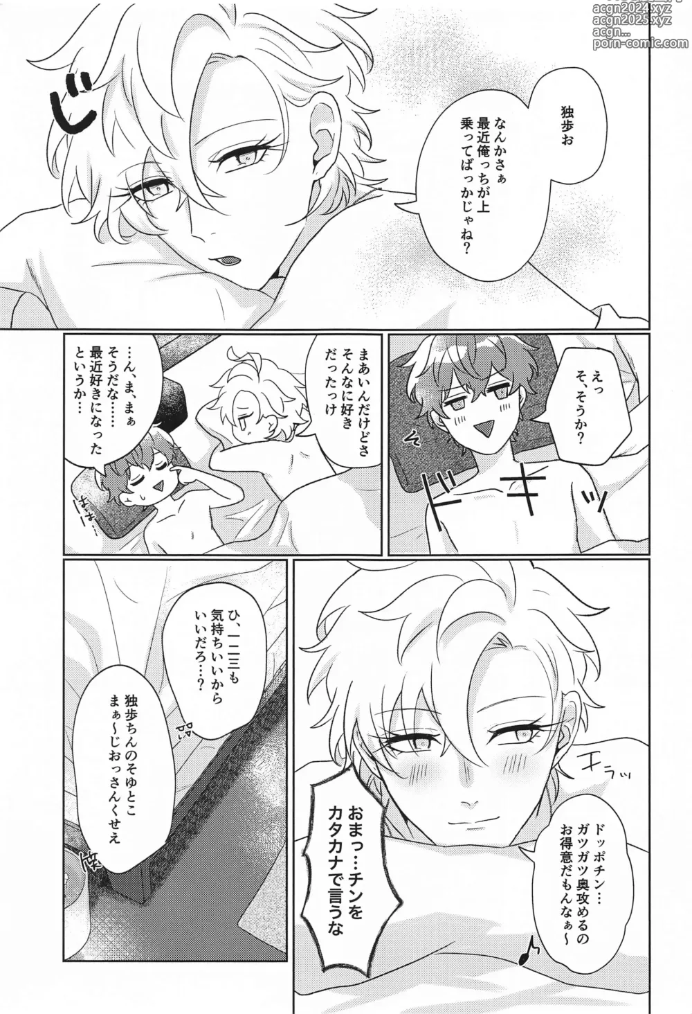 Page 4 of doujinshi Tell me Darling!!