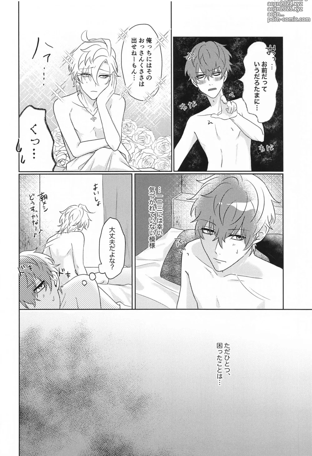 Page 5 of doujinshi Tell me Darling!!