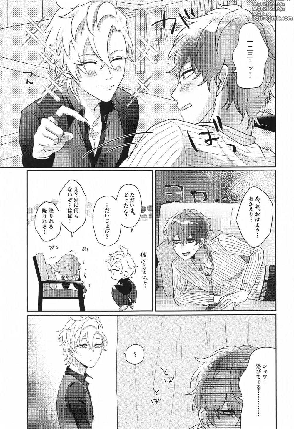 Page 10 of doujinshi Tell me Darling!!