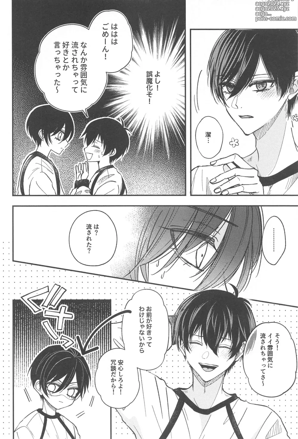 Page 11 of doujinshi Unspoken Affection Nori de  Suki tte Itte Gomen