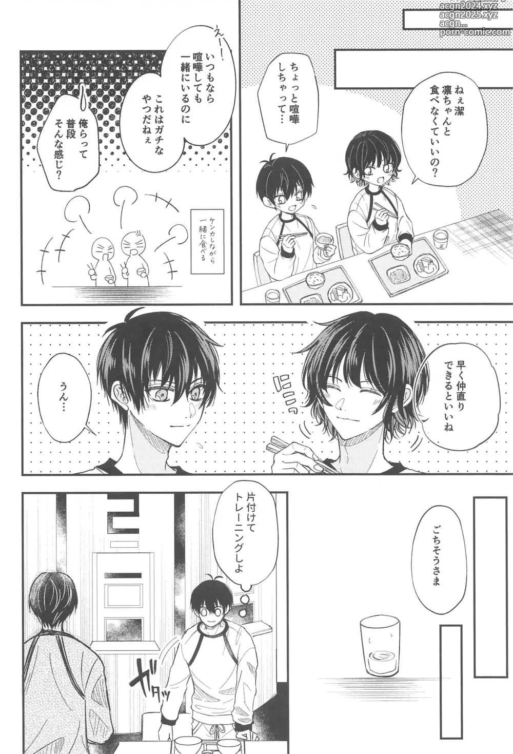 Page 13 of doujinshi Unspoken Affection Nori de  Suki tte Itte Gomen