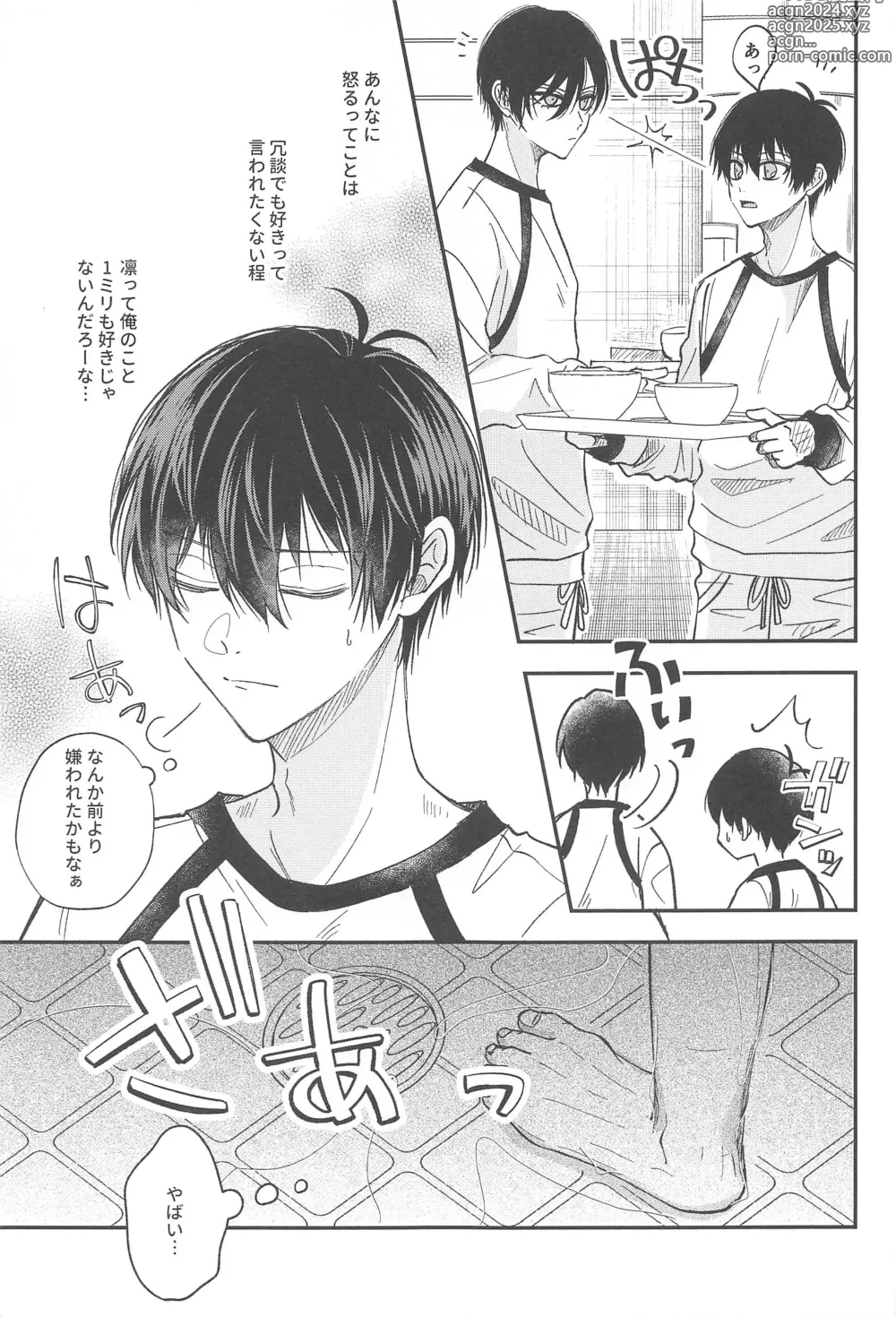 Page 14 of doujinshi Unspoken Affection Nori de  Suki tte Itte Gomen