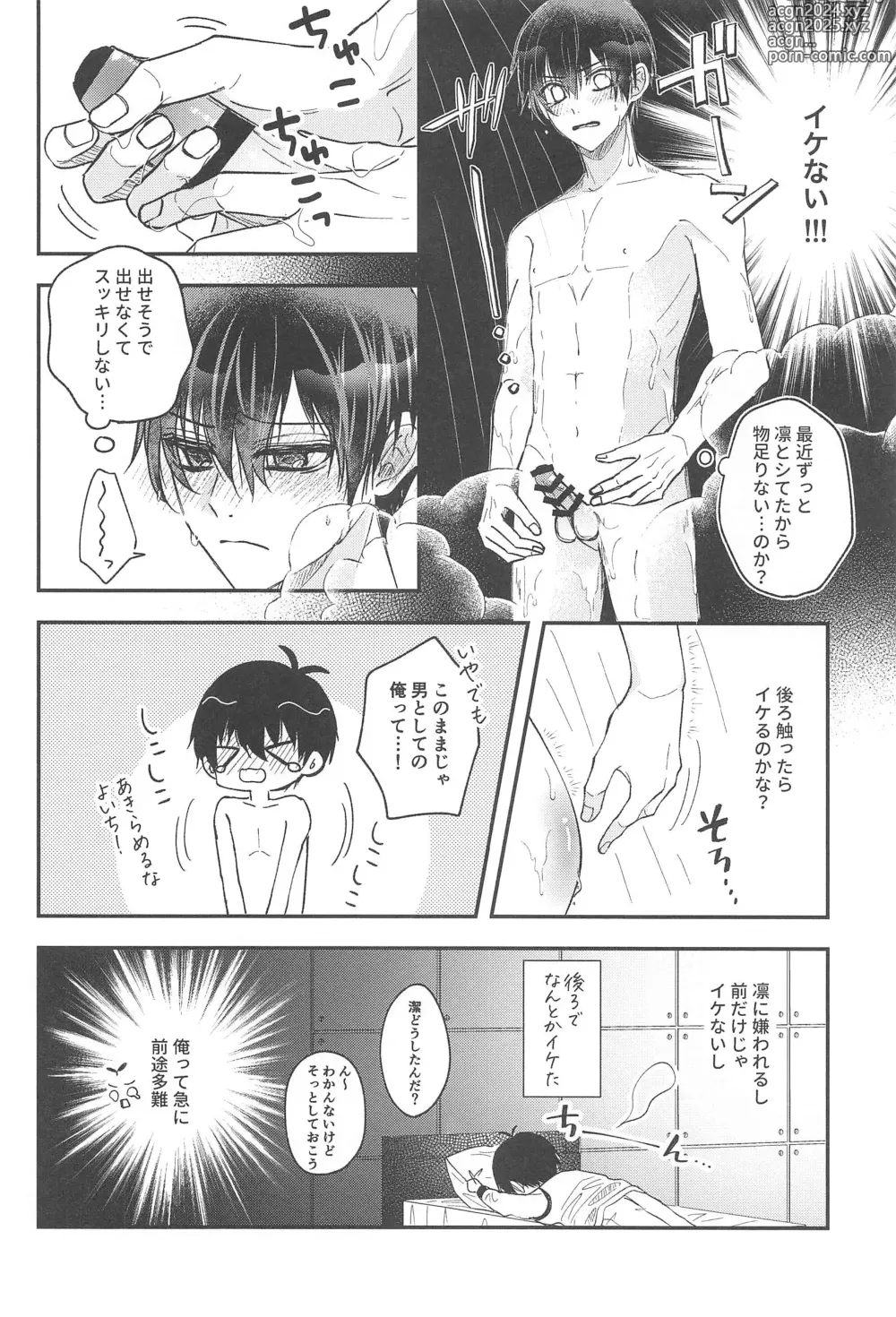 Page 15 of doujinshi Unspoken Affection Nori de  Suki tte Itte Gomen