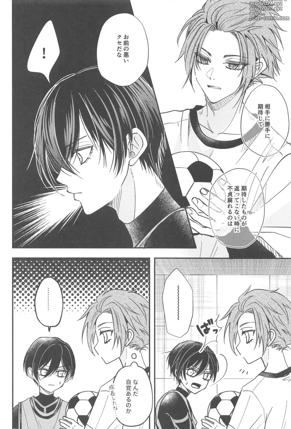 Page 17 of doujinshi Unspoken Affection Nori de  Suki tte Itte Gomen