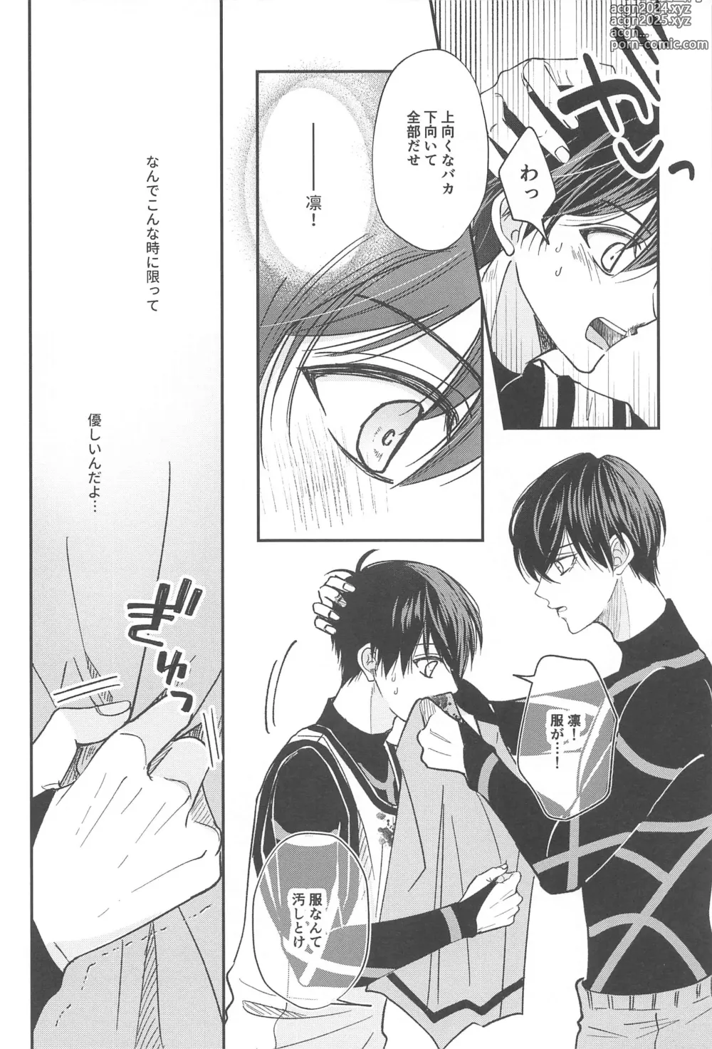 Page 21 of doujinshi Unspoken Affection Nori de  Suki tte Itte Gomen