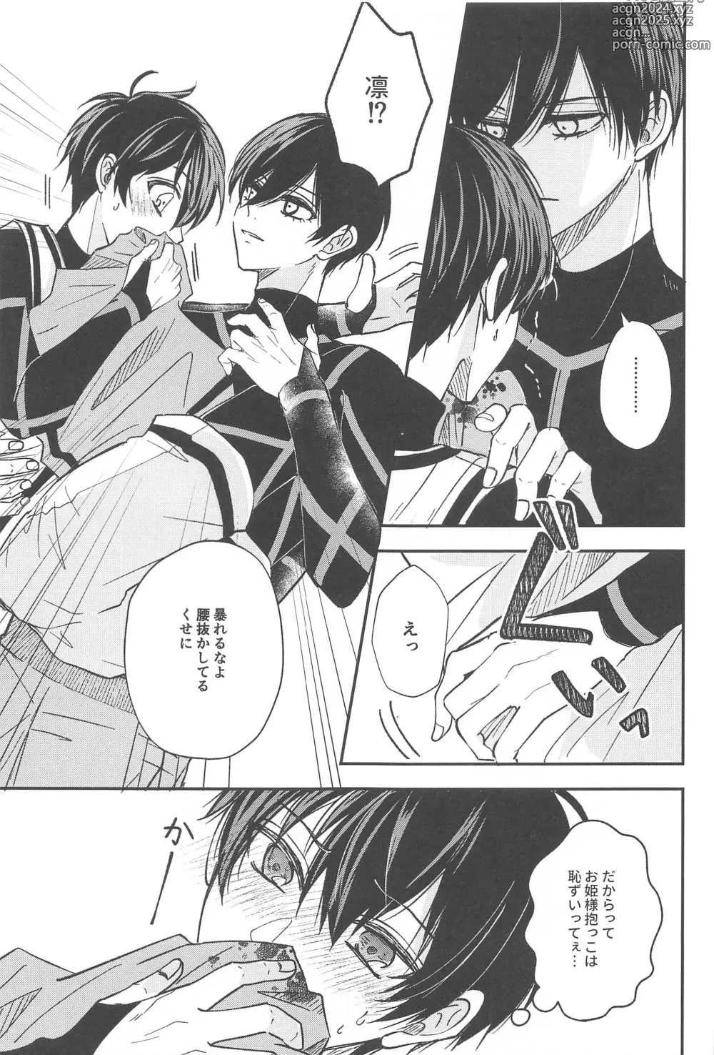 Page 22 of doujinshi Unspoken Affection Nori de  Suki tte Itte Gomen