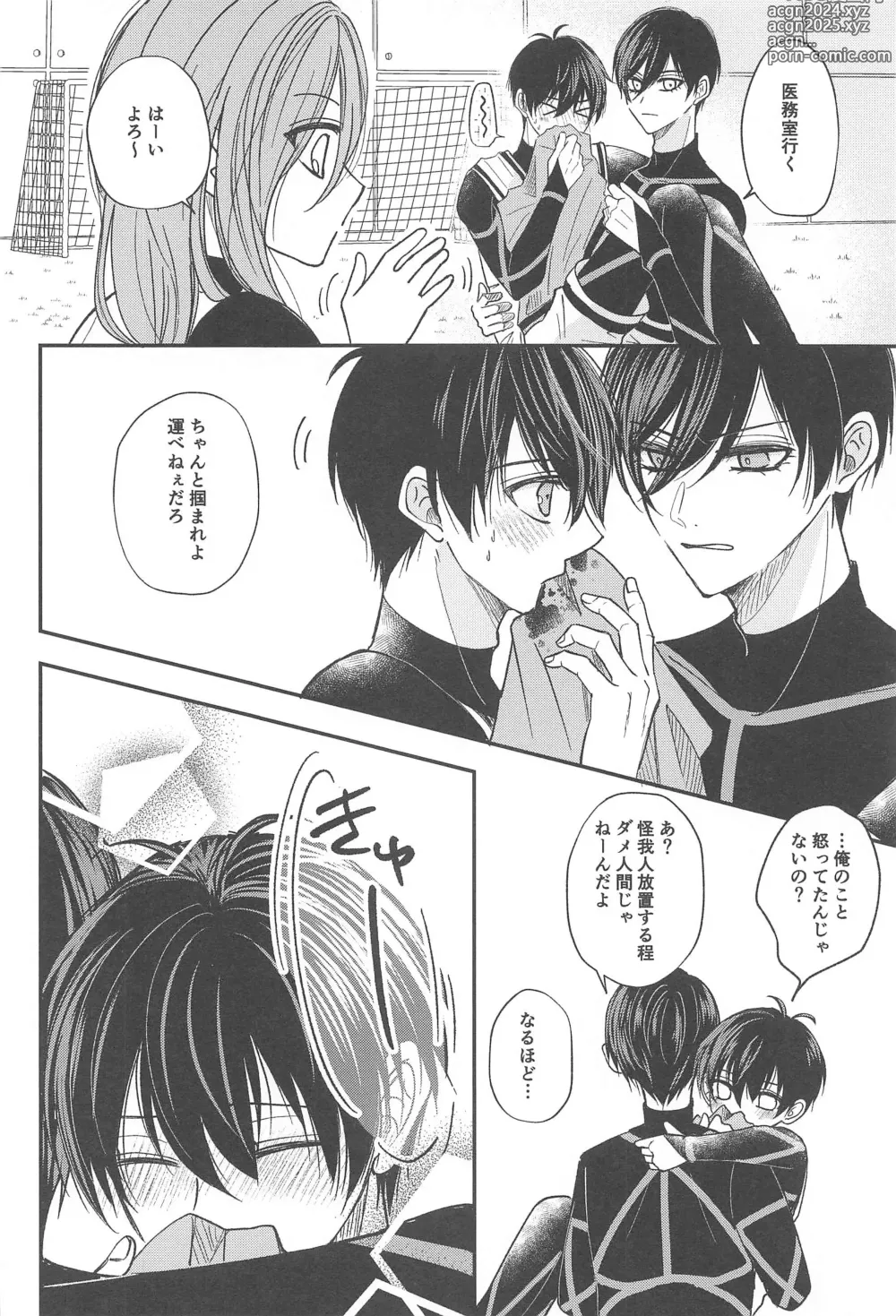 Page 23 of doujinshi Unspoken Affection Nori de  Suki tte Itte Gomen