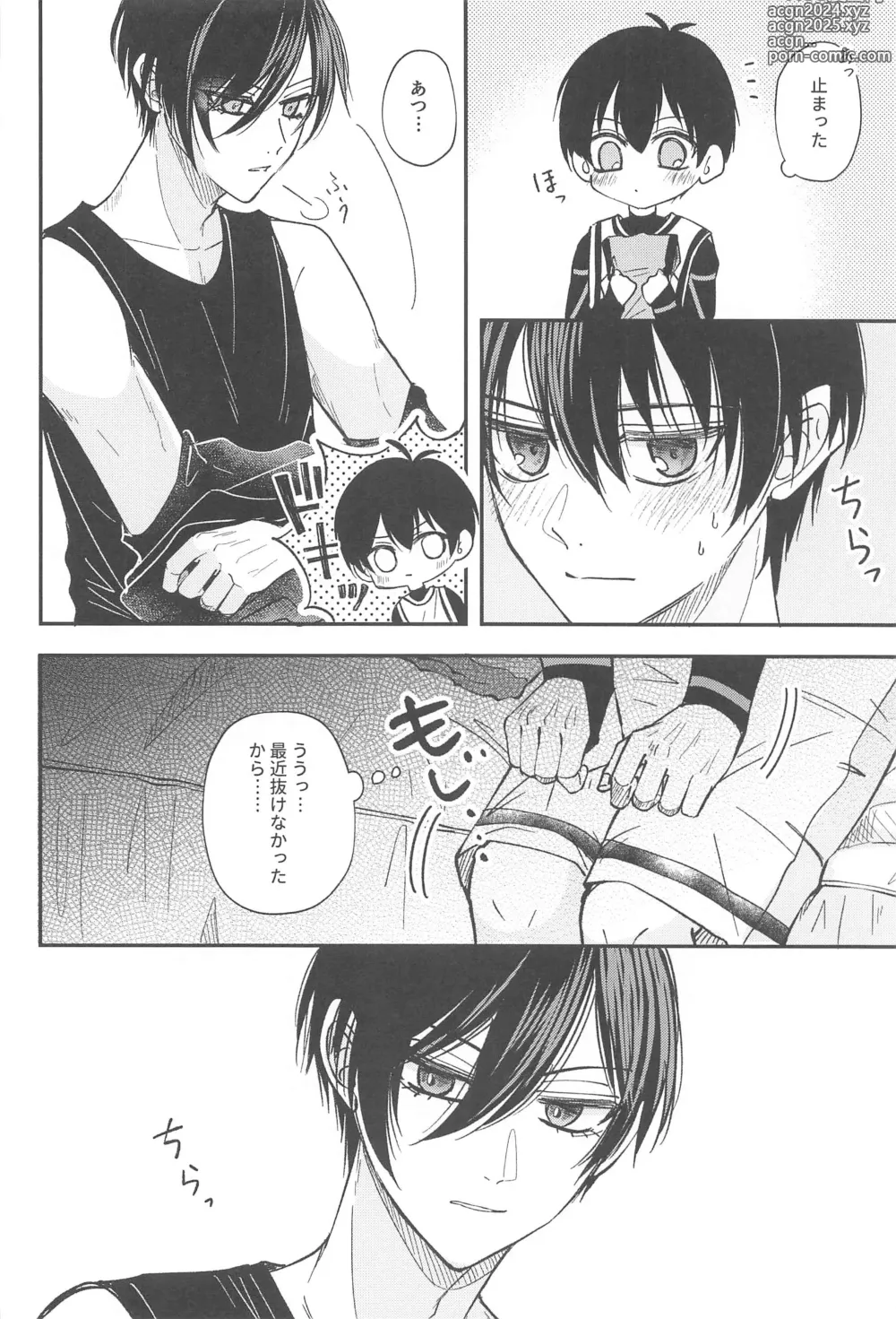 Page 25 of doujinshi Unspoken Affection Nori de  Suki tte Itte Gomen