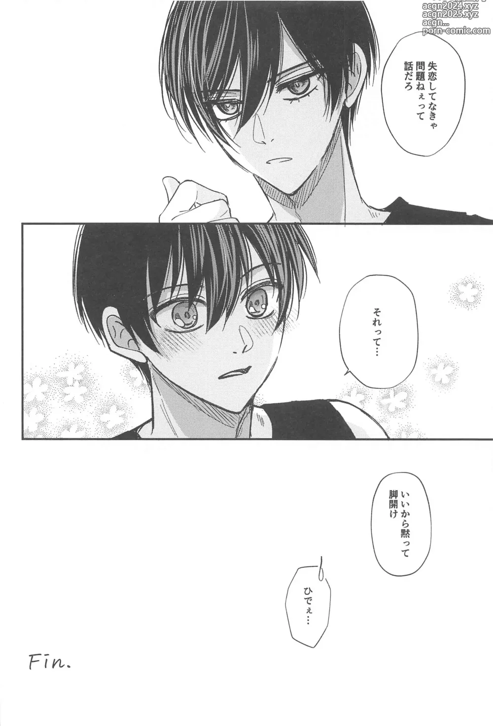 Page 31 of doujinshi Unspoken Affection Nori de  Suki tte Itte Gomen