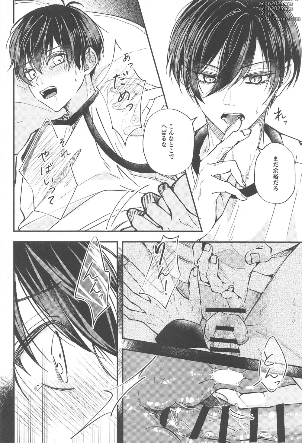 Page 5 of doujinshi Unspoken Affection Nori de  Suki tte Itte Gomen