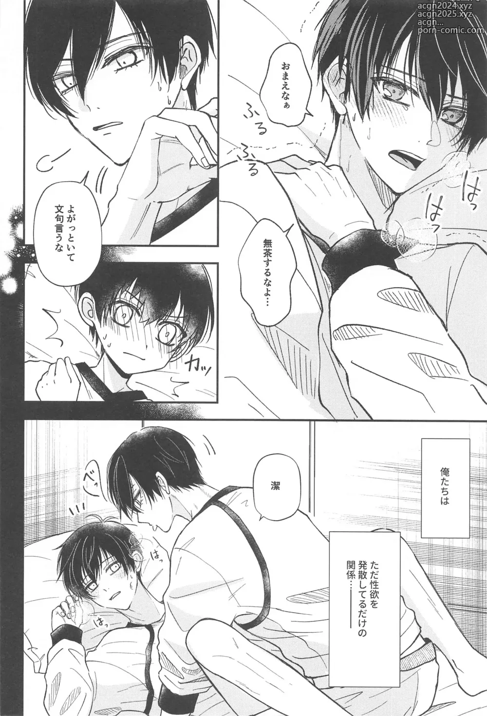 Page 7 of doujinshi Unspoken Affection Nori de  Suki tte Itte Gomen