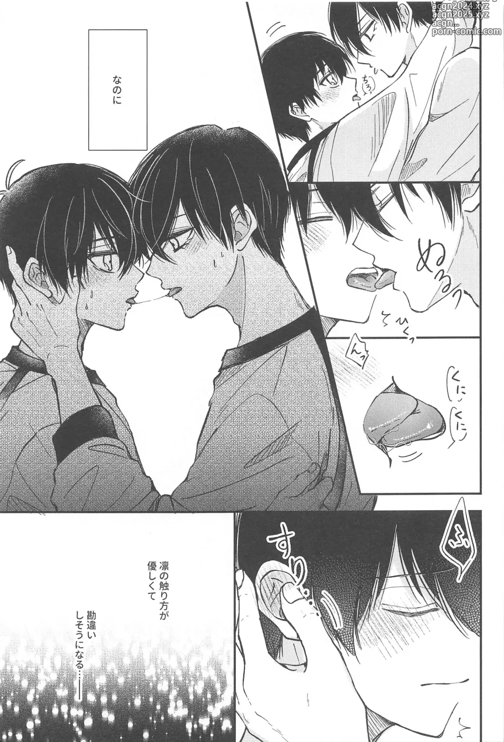 Page 8 of doujinshi Unspoken Affection Nori de  Suki tte Itte Gomen