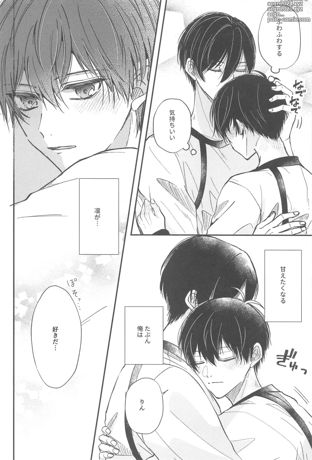 Page 9 of doujinshi Unspoken Affection Nori de  Suki tte Itte Gomen