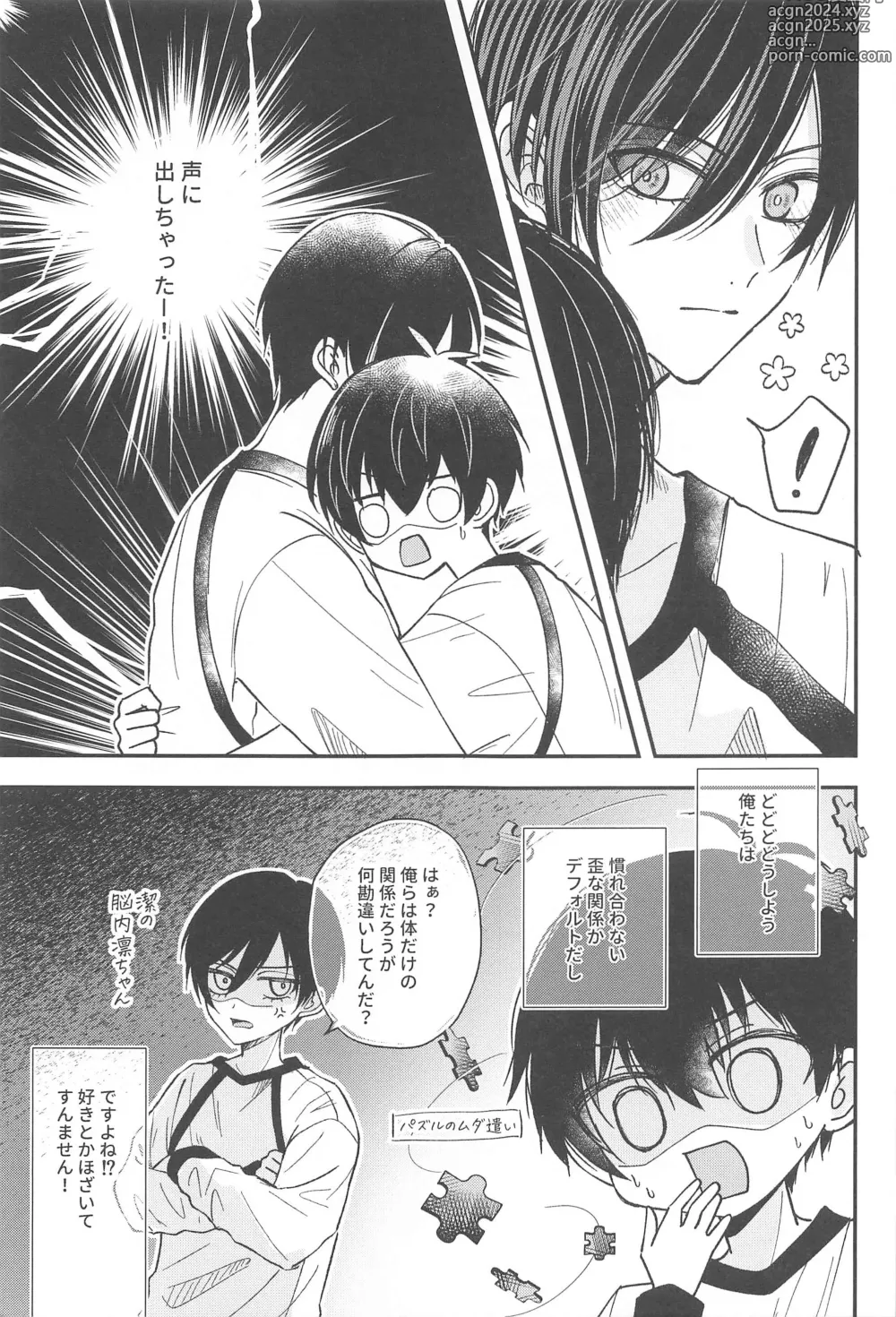 Page 10 of doujinshi Unspoken Affection Nori de  Suki tte Itte Gomen