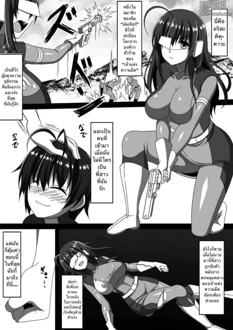 Page 2 of doujinshi Being Sucked Dry by My Corrupted Big Sis