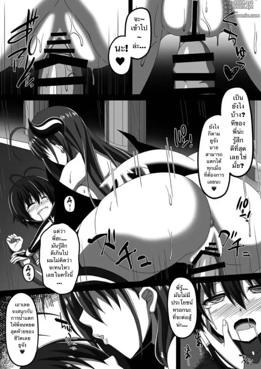 Page 14 of doujinshi Being Sucked Dry by My Corrupted Big Sis