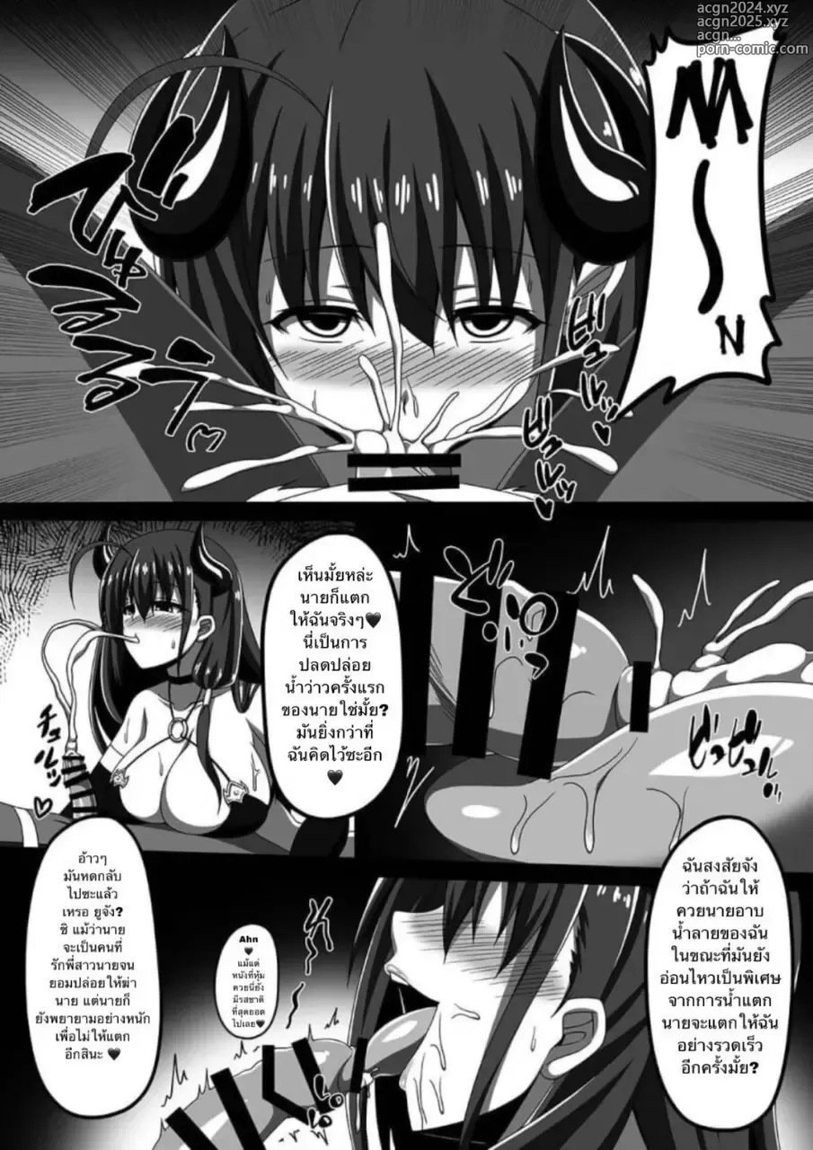 Page 10 of doujinshi Being Sucked Dry by My Corrupted Big Sis