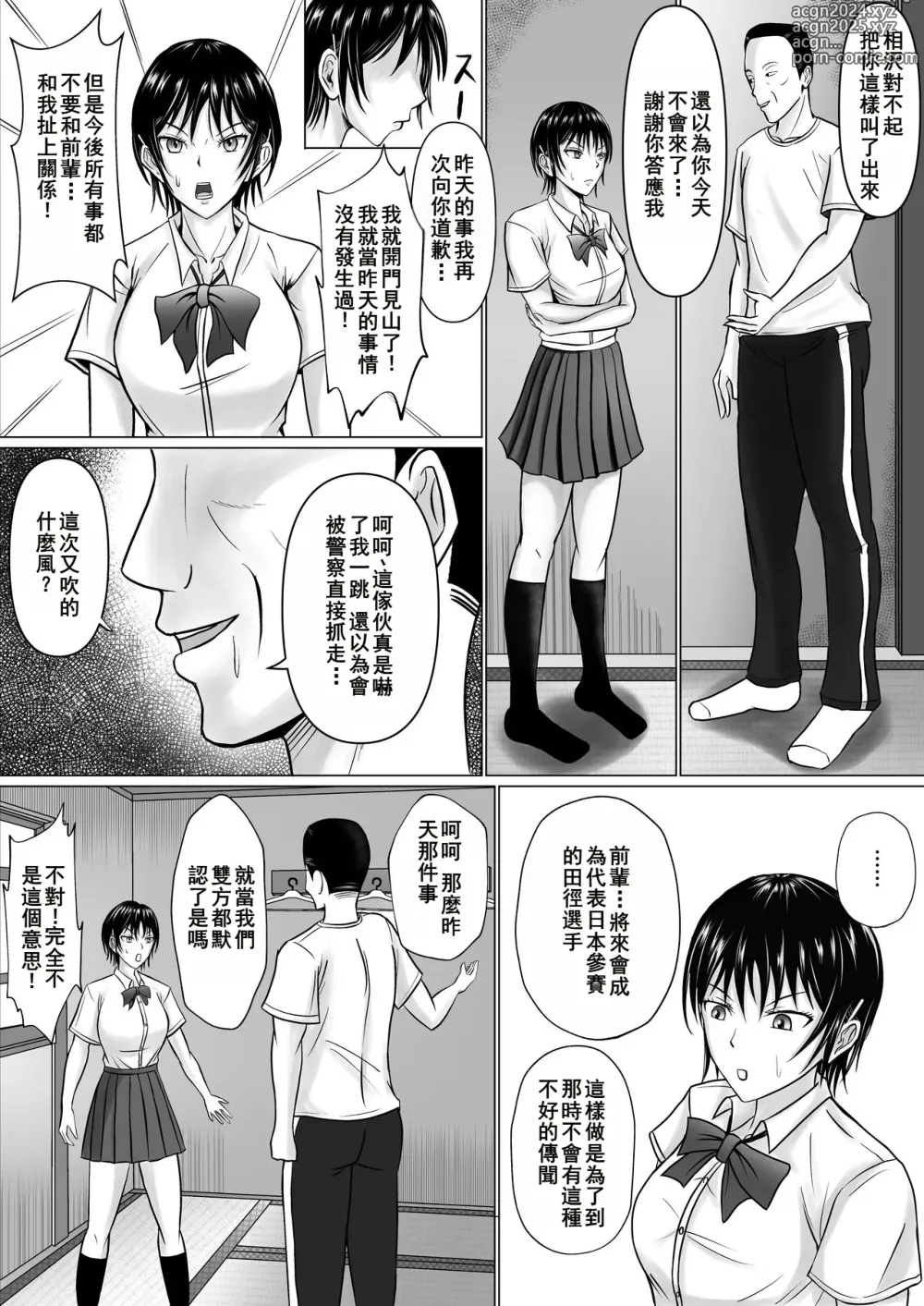 Page 27 of doujinshi 前輩的身體由我來守護