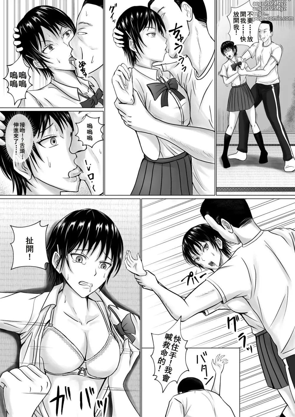 Page 29 of doujinshi 前輩的身體由我來守護