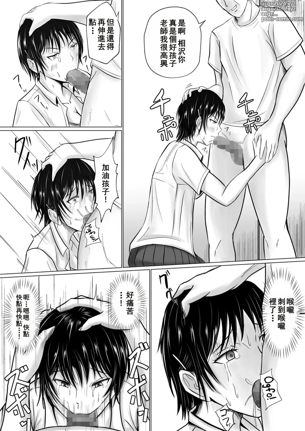 Page 35 of doujinshi 前輩的身體由我來守護