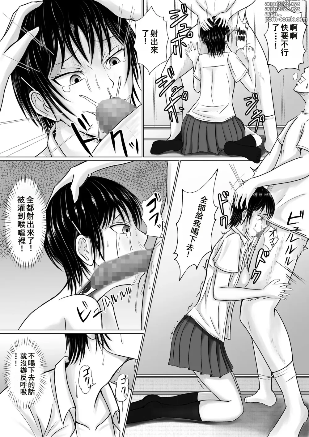 Page 36 of doujinshi 前輩的身體由我來守護