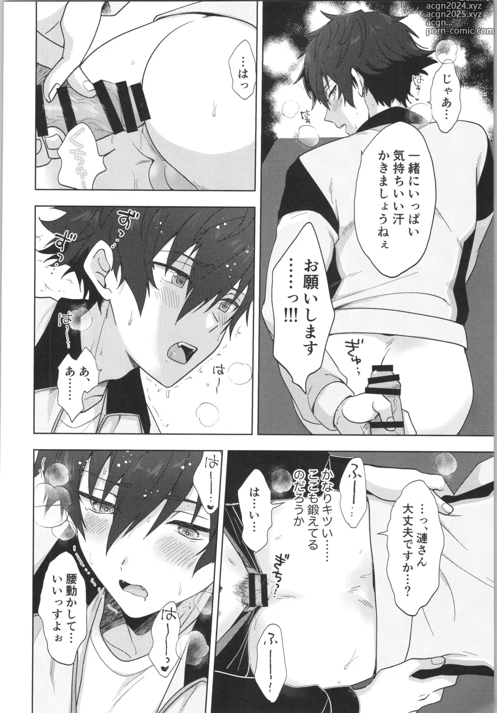 Page 17 of doujinshi Ore senzoku instructor