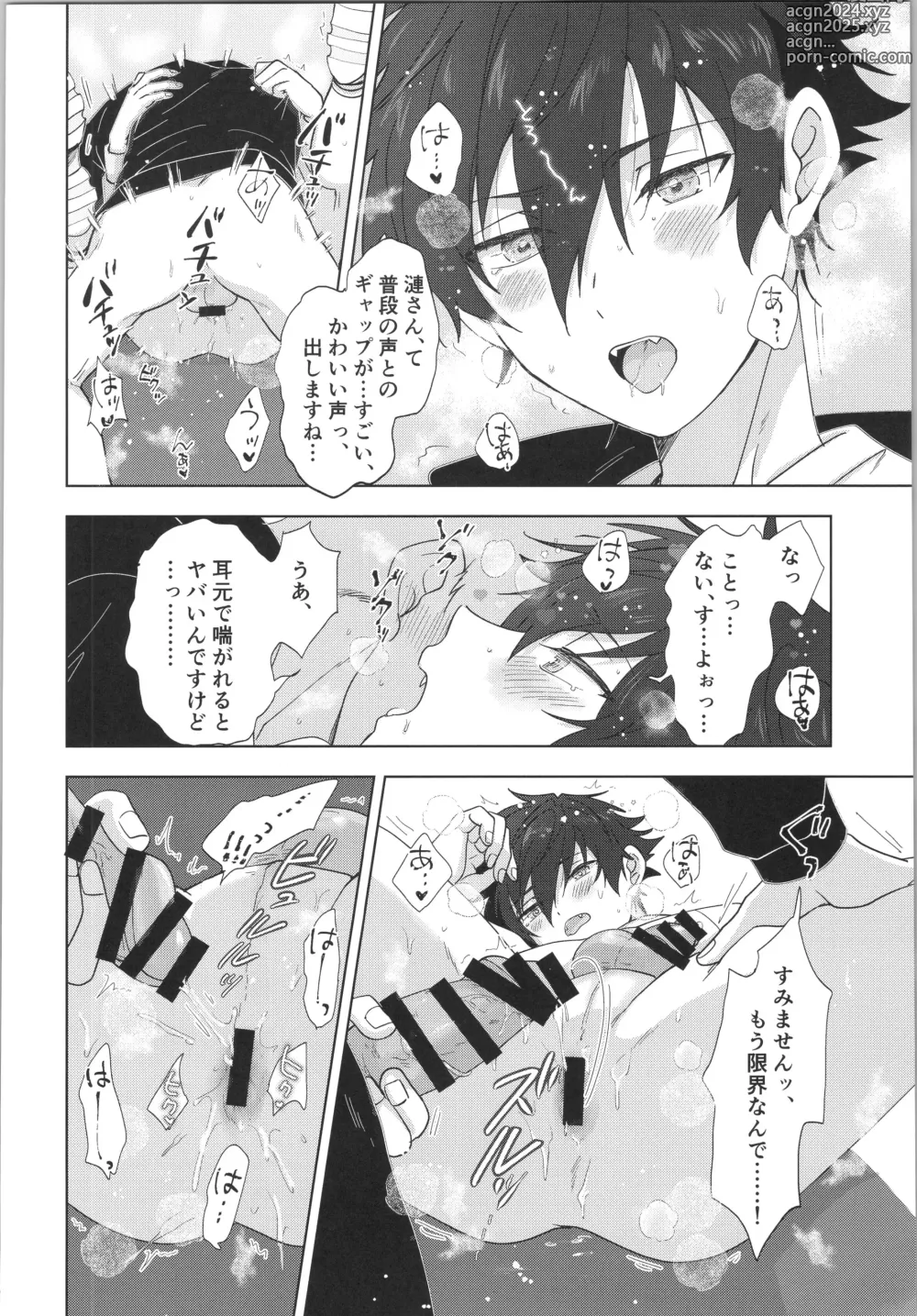 Page 25 of doujinshi Ore senzoku instructor