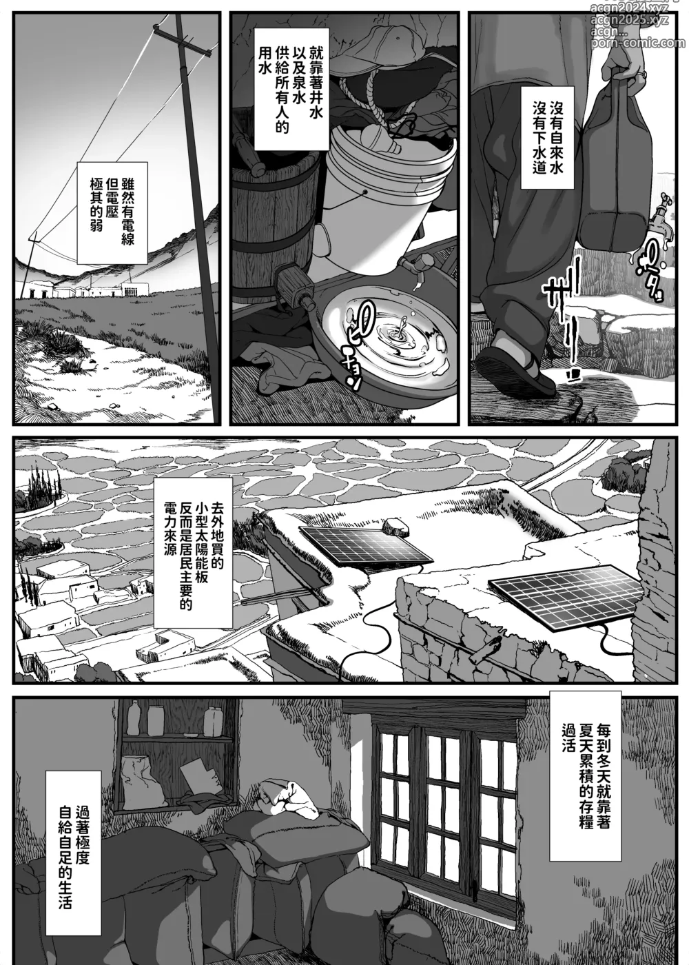 Page 4 of doujinshi Asia no Hinkon Kazoku ga Kinshin Sex Ero Douga de Kuitsunaideita Hanashi