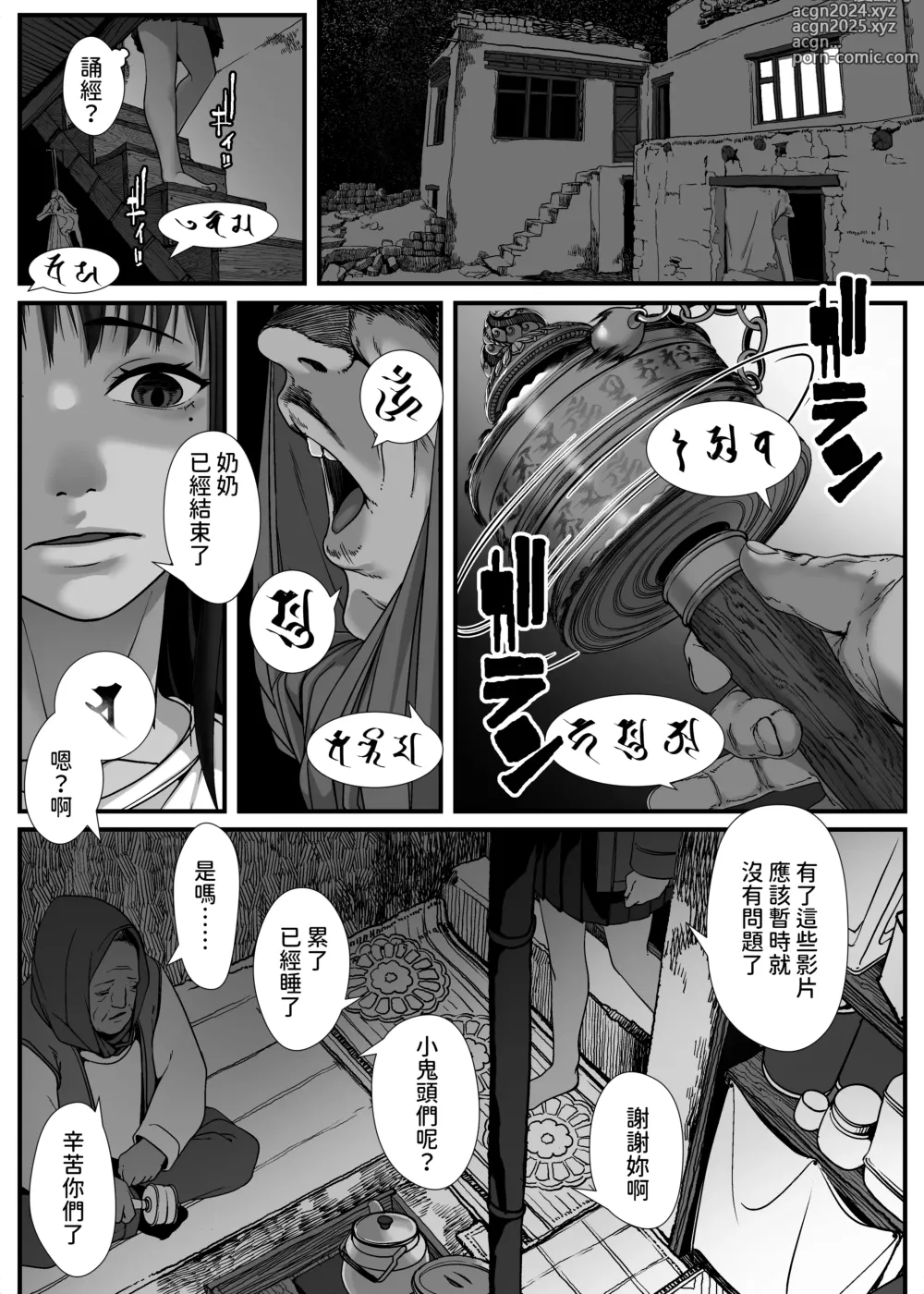 Page 39 of doujinshi Asia no Hinkon Kazoku ga Kinshin Sex Ero Douga de Kuitsunaideita Hanashi