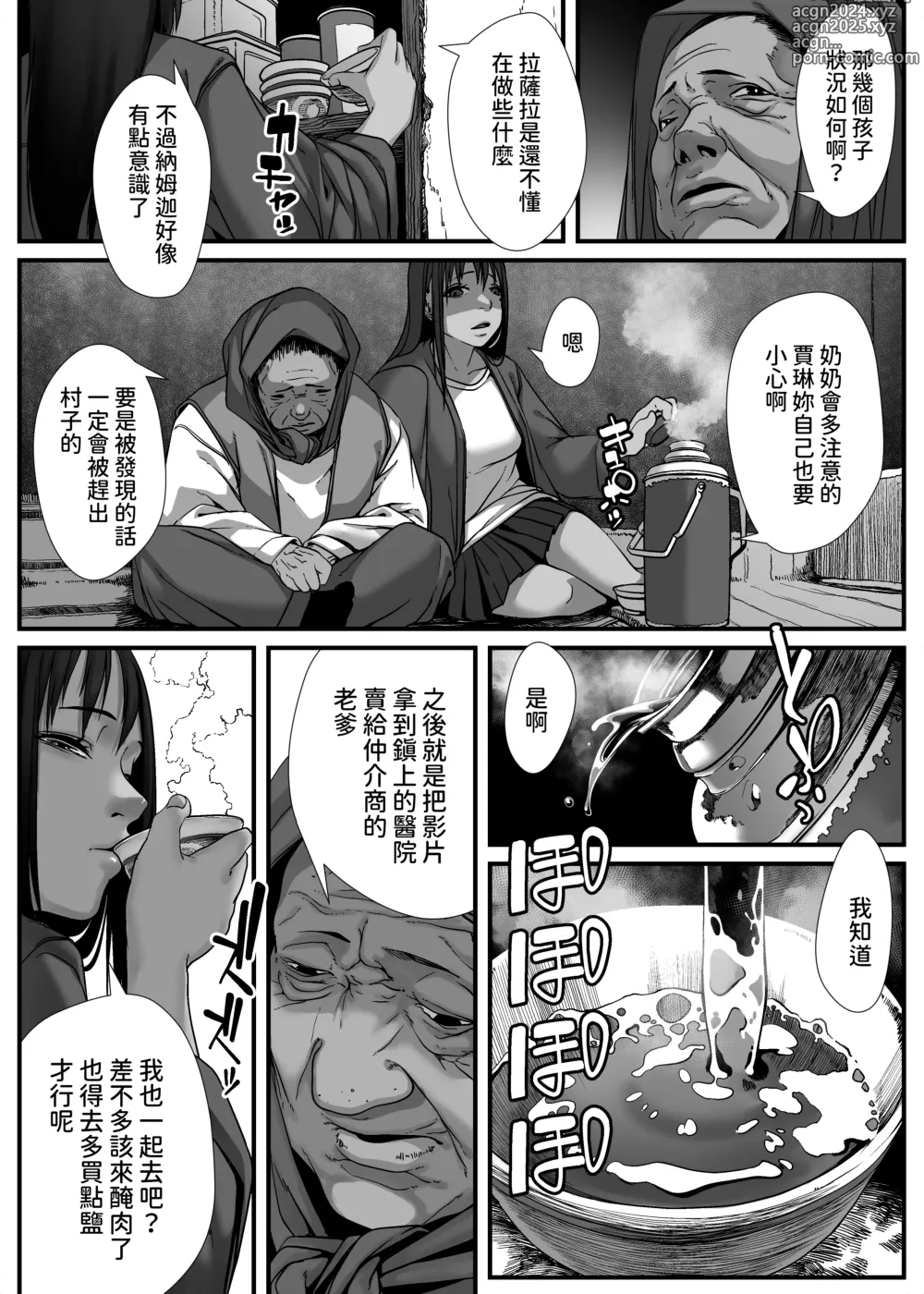 Page 40 of doujinshi Asia no Hinkon Kazoku ga Kinshin Sex Ero Douga de Kuitsunaideita Hanashi