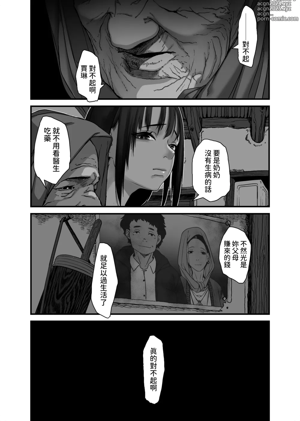 Page 41 of doujinshi Asia no Hinkon Kazoku ga Kinshin Sex Ero Douga de Kuitsunaideita Hanashi