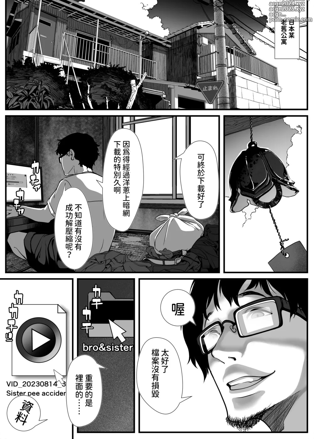 Page 44 of doujinshi Asia no Hinkon Kazoku ga Kinshin Sex Ero Douga de Kuitsunaideita Hanashi