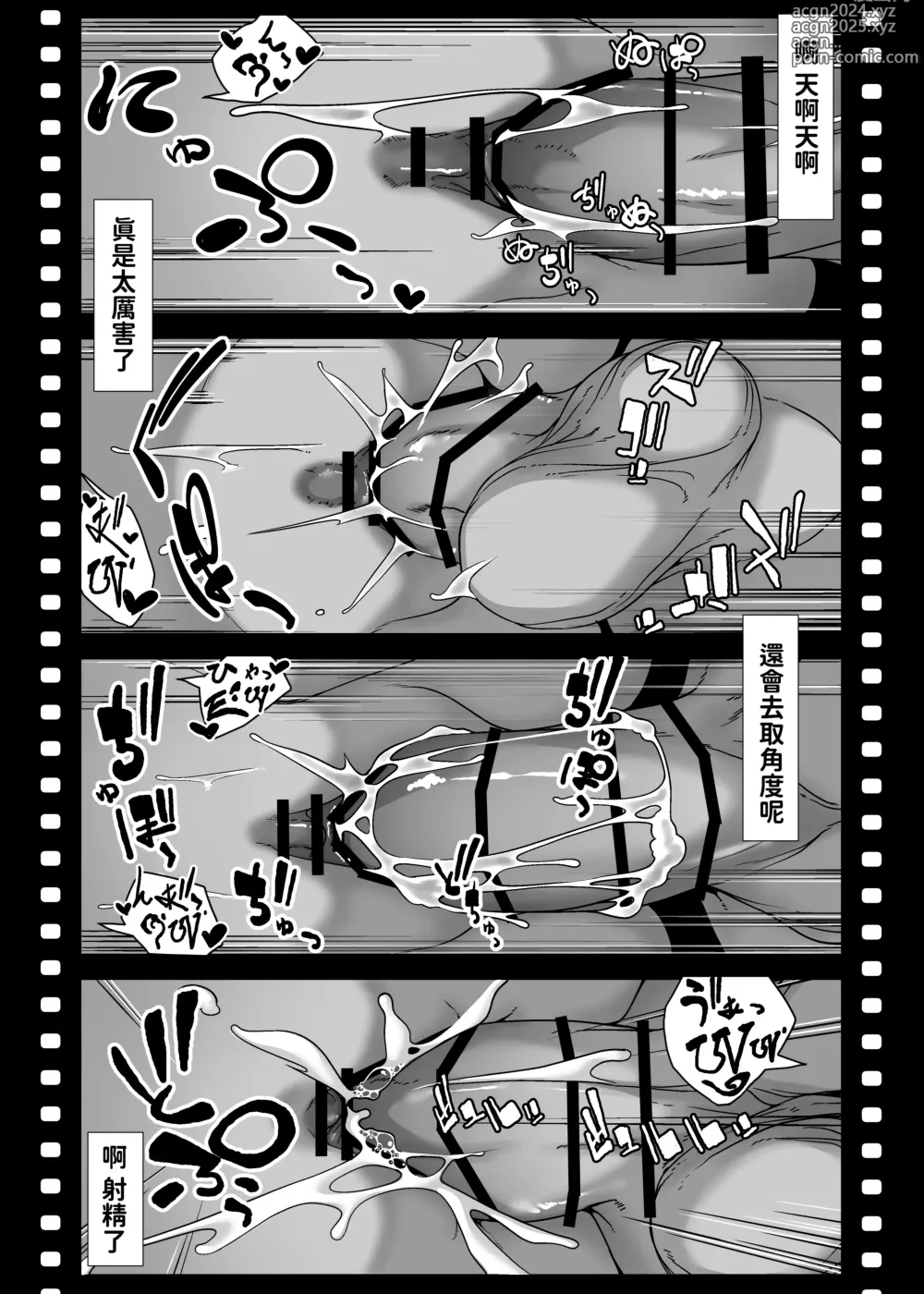 Page 52 of doujinshi Asia no Hinkon Kazoku ga Kinshin Sex Ero Douga de Kuitsunaideita Hanashi