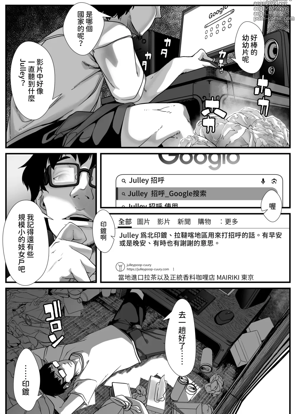 Page 57 of doujinshi Asia no Hinkon Kazoku ga Kinshin Sex Ero Douga de Kuitsunaideita Hanashi