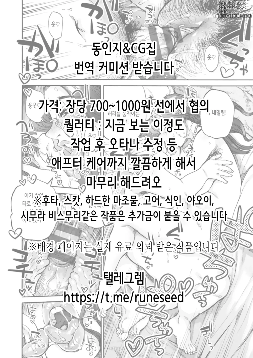 Page 206 of manga 엣찌엣찌 성장기록