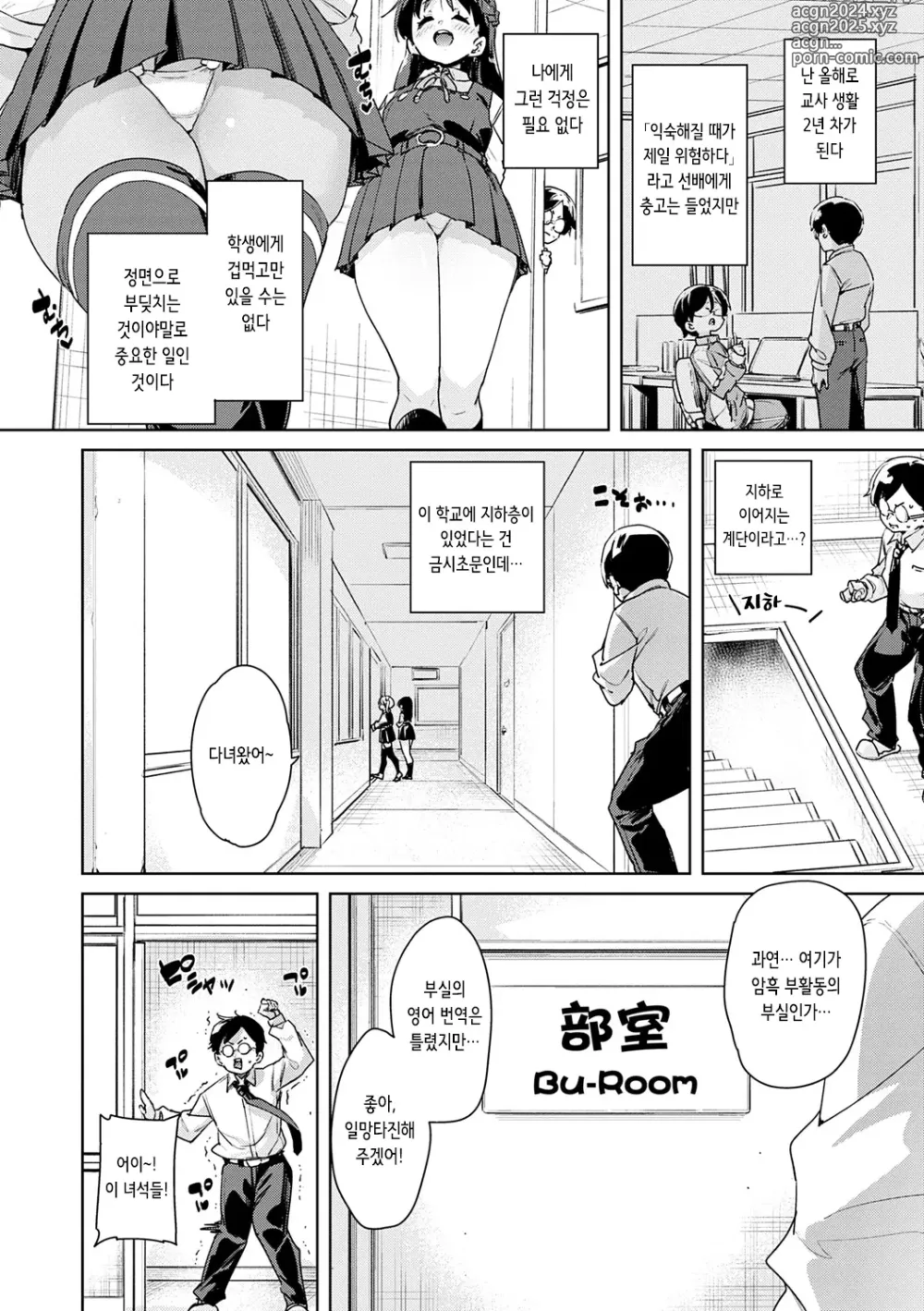 Page 81 of manga 엣찌엣찌 성장기록