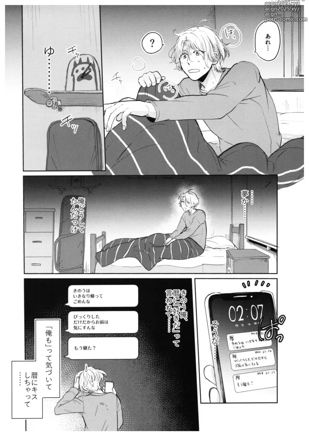 Page 11 of doujinshi Sukisuki Kokuhaku ∞ Renpatsu