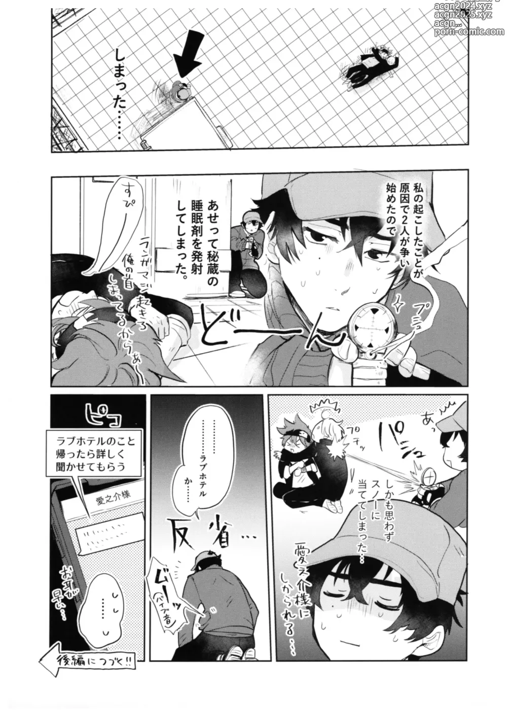 Page 38 of doujinshi Sukisuki Kokuhaku ∞ Renpatsu