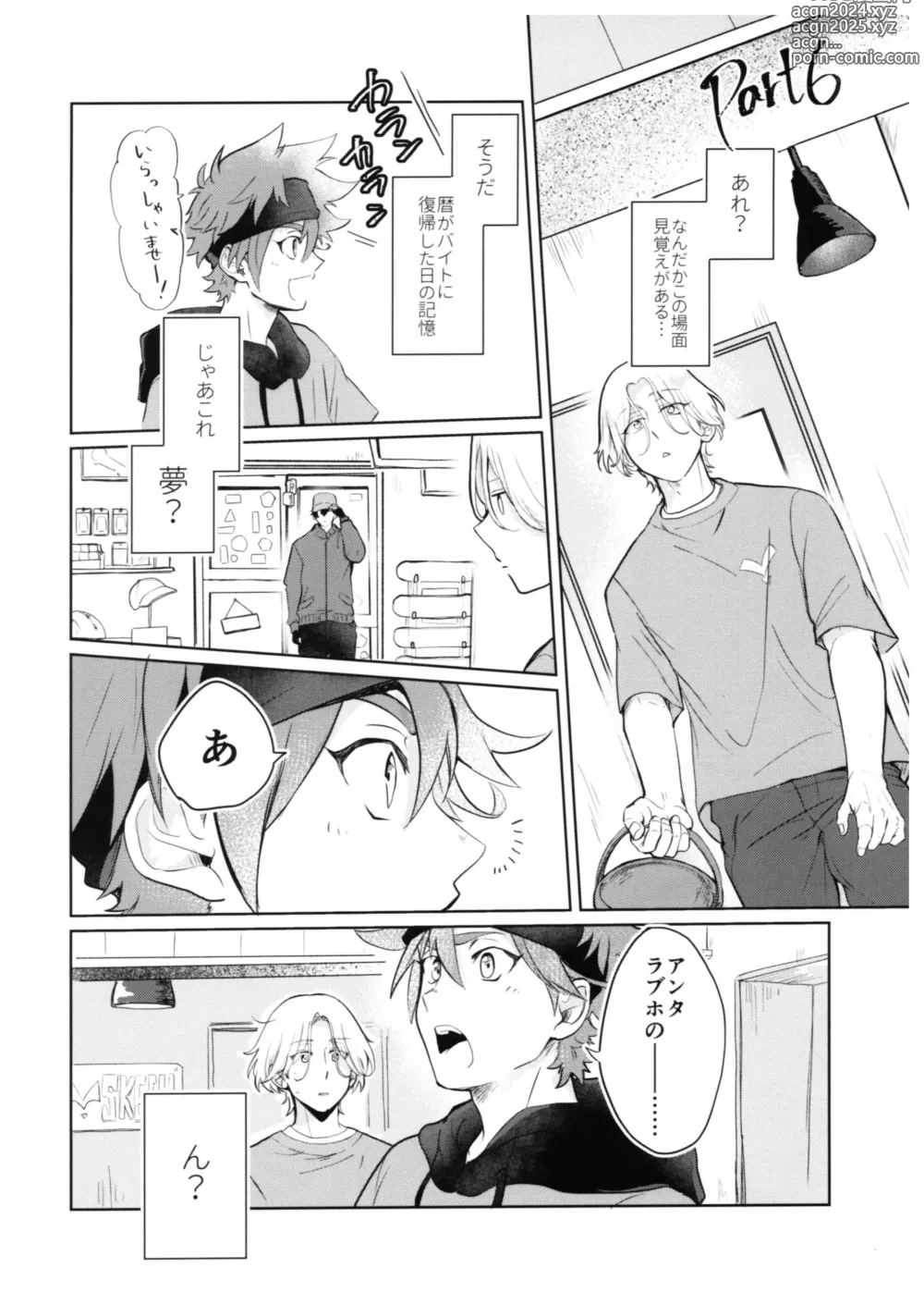 Page 9 of doujinshi Sukisuki Kokuhaku ∞ Renpatsu