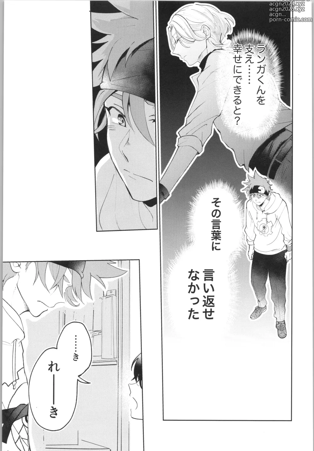 Page 24 of doujinshi Sukisuki Kokuhaku ∞ Renpatsu