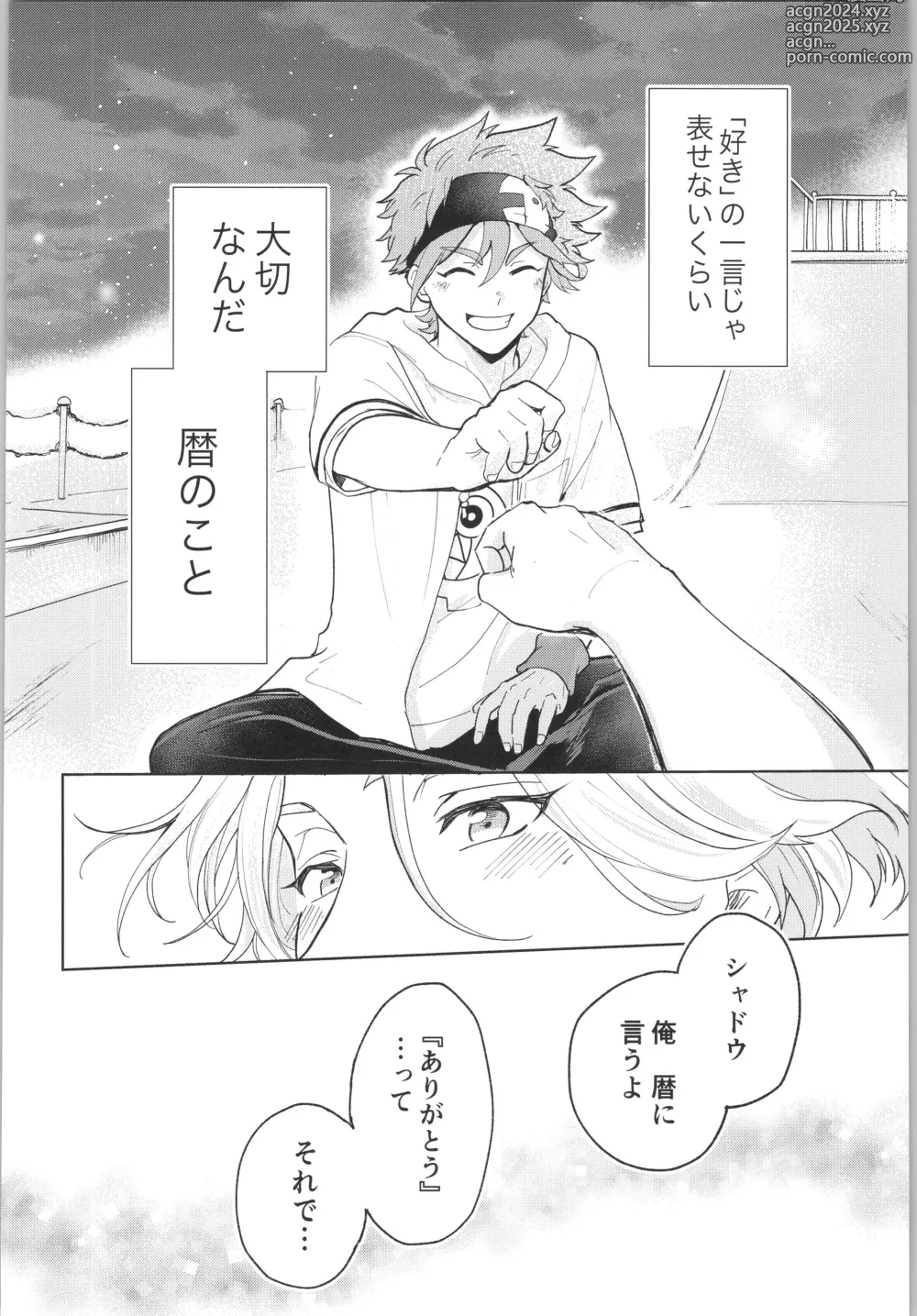 Page 41 of doujinshi Sukisuki Kokuhaku ∞ Renpatsu