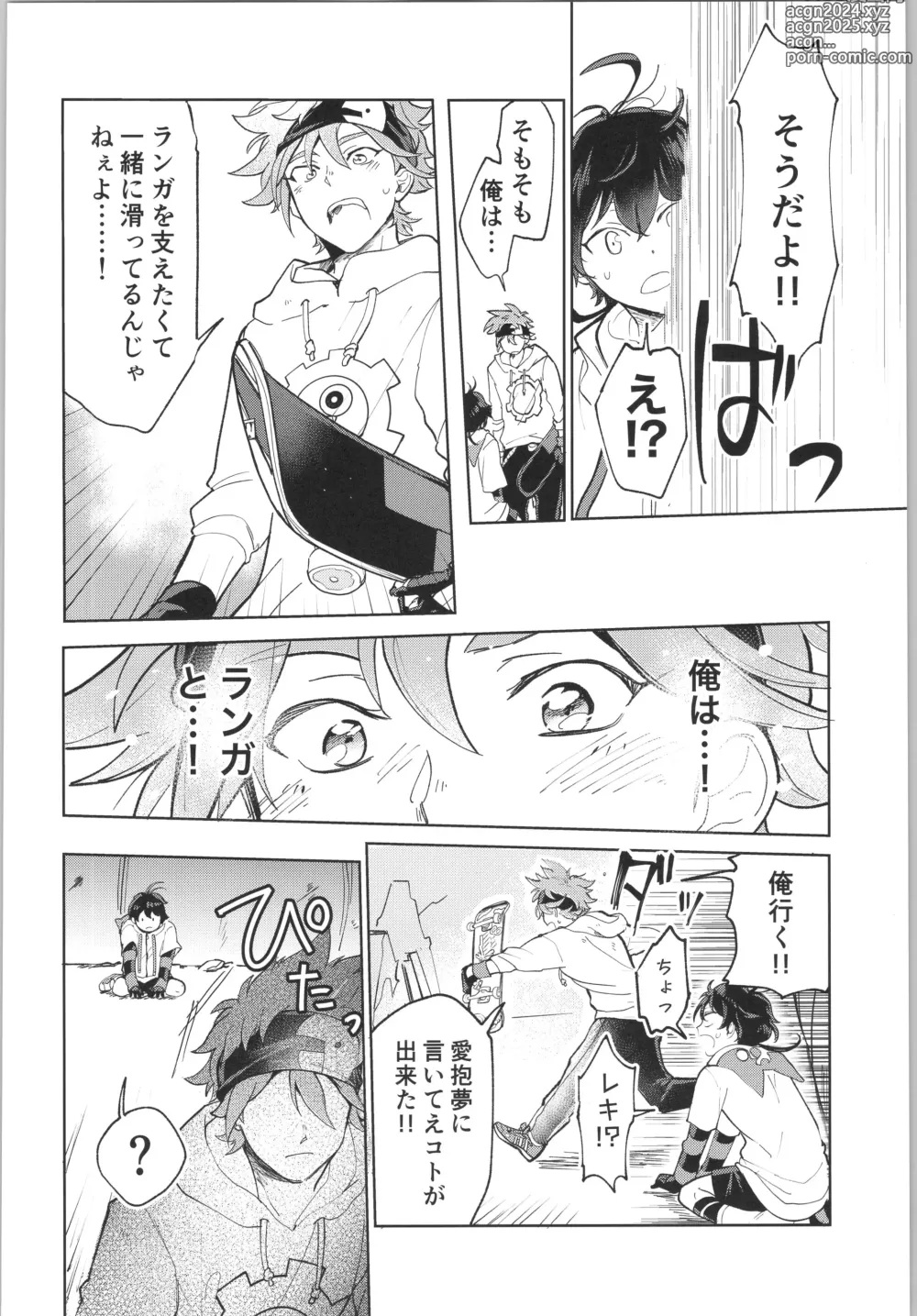 Page 53 of doujinshi Sukisuki Kokuhaku ∞ Renpatsu