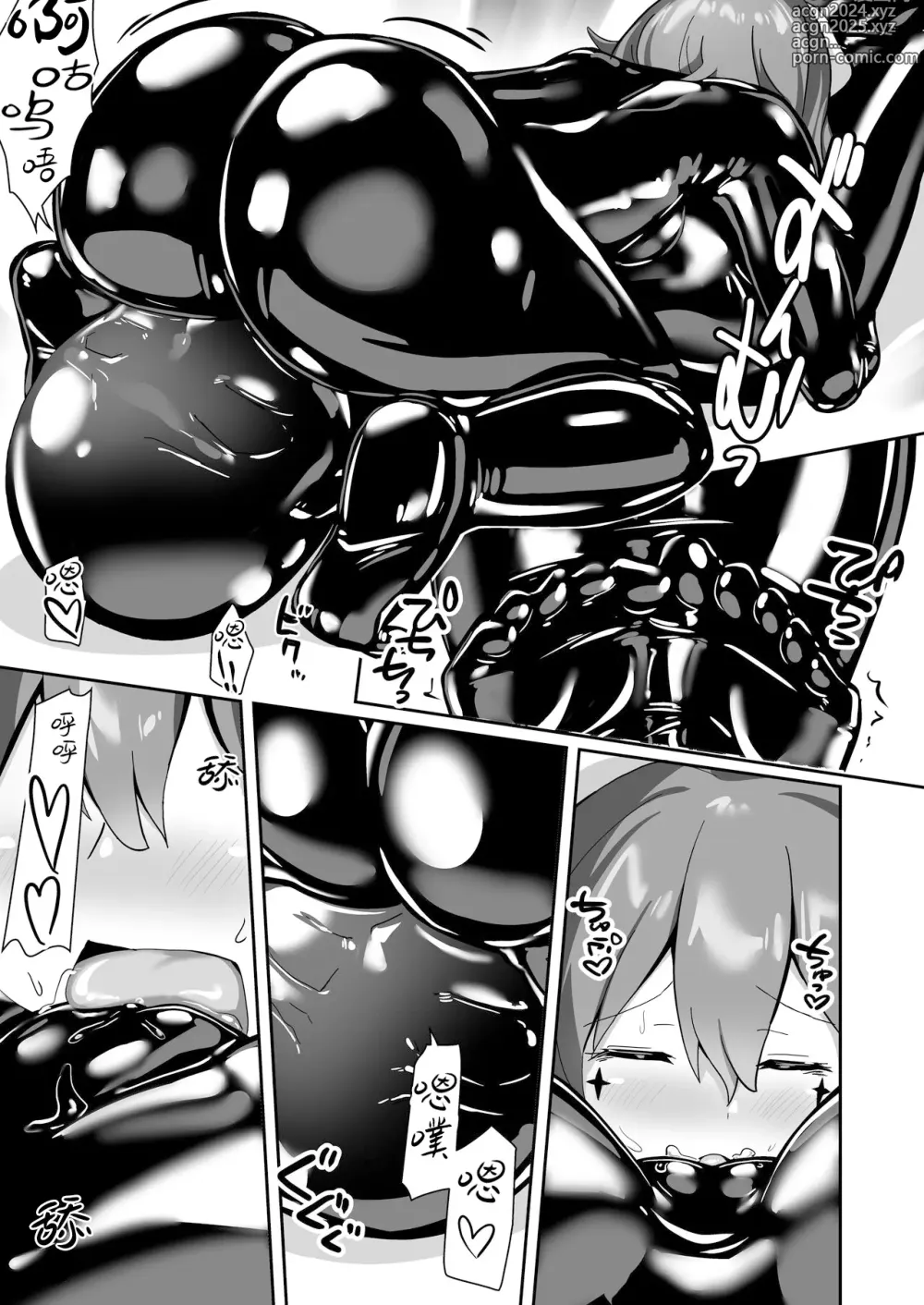 Page 18 of doujinshi Akogare o Outte