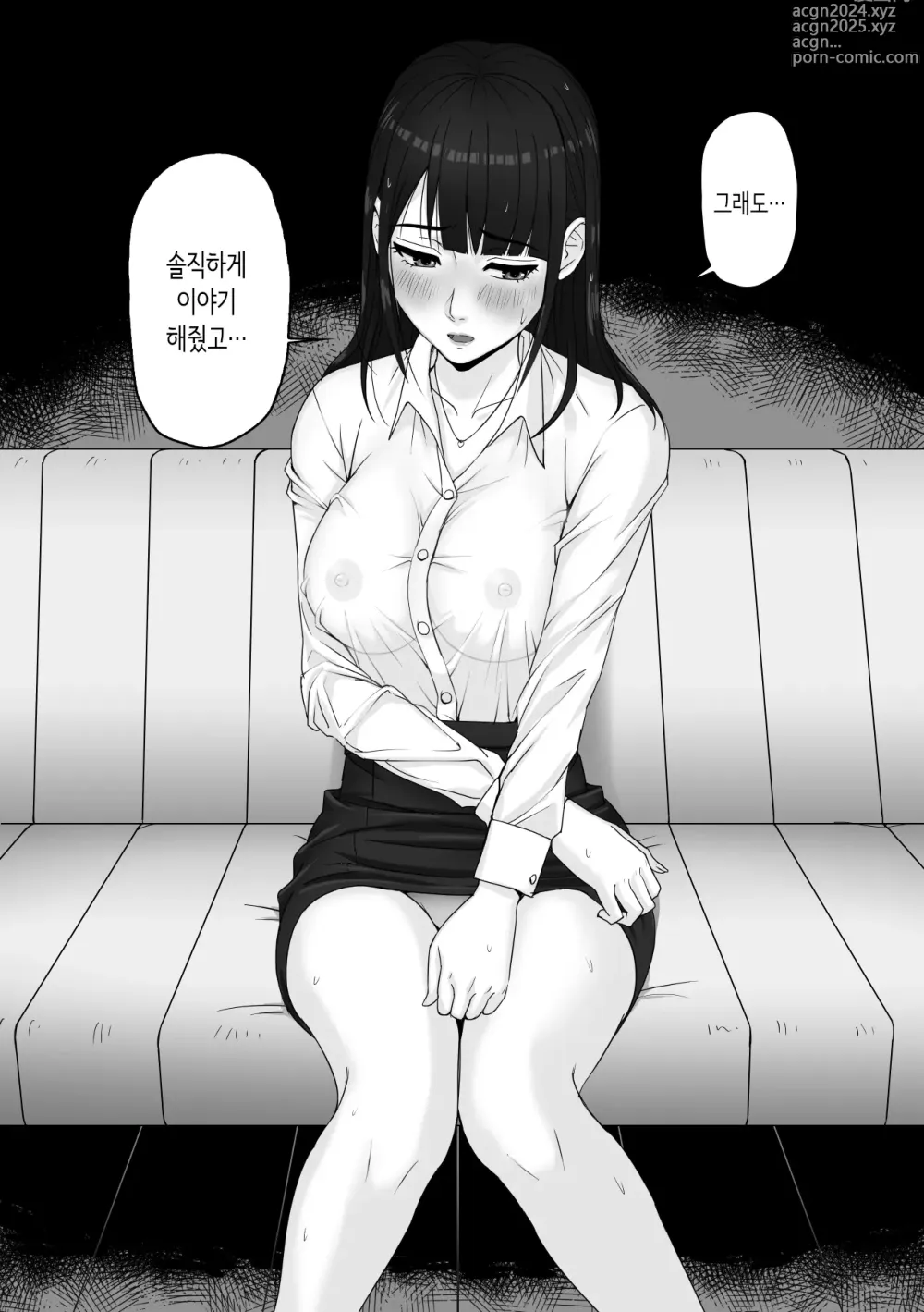 Page 11 of doujinshi 가정교사 누나와 비를 피하게 된 이야기