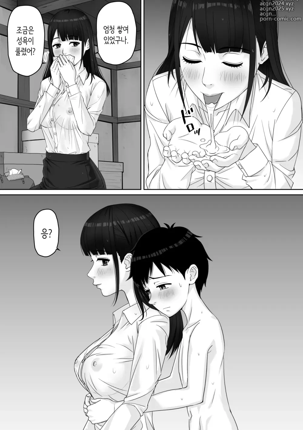 Page 16 of doujinshi 가정교사 누나와 비를 피하게 된 이야기