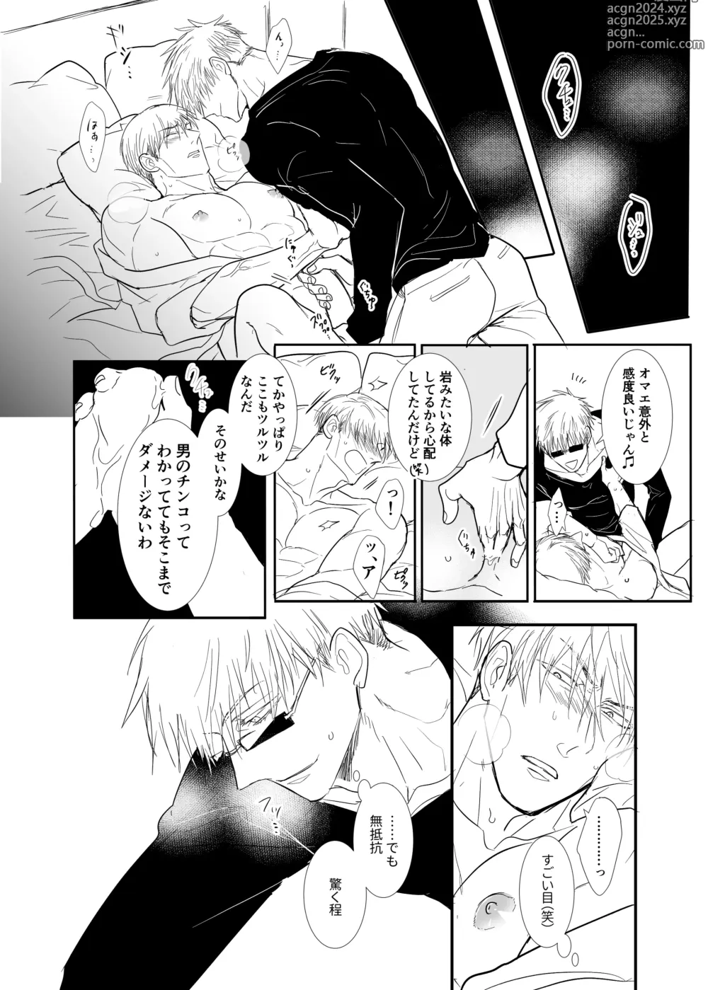 Page 11 of doujinshi To call it love.