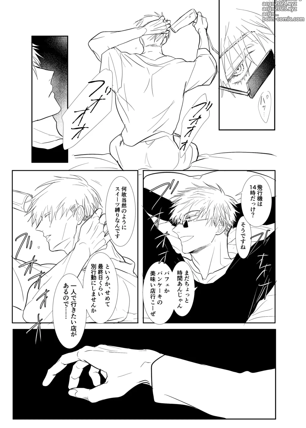 Page 6 of doujinshi To call it love.