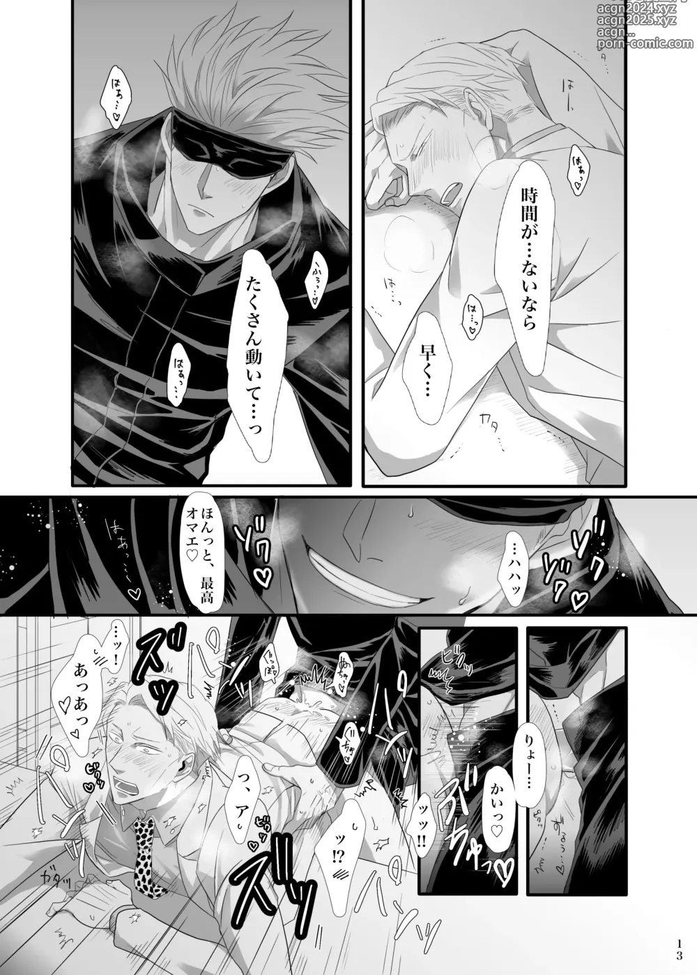 Page 14 of doujinshi Jikan wanaikedo koko de suru?